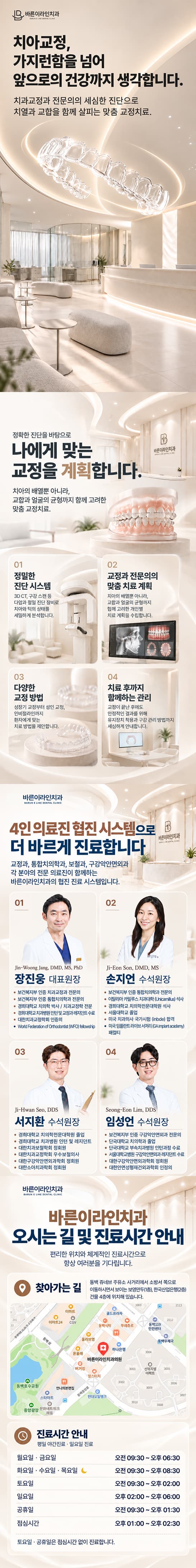 교정 상세 이미지