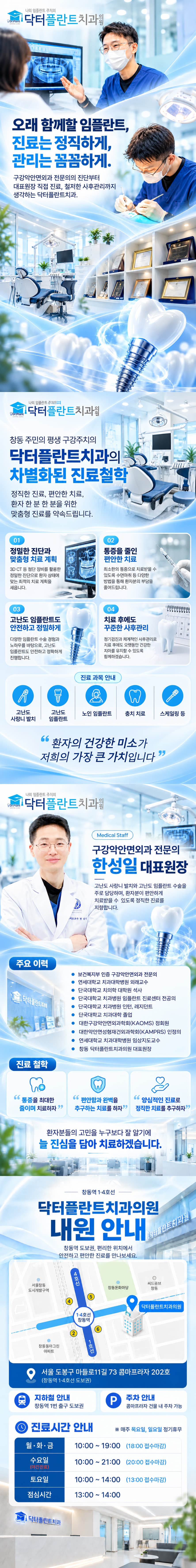 임플란트 상세 이미지