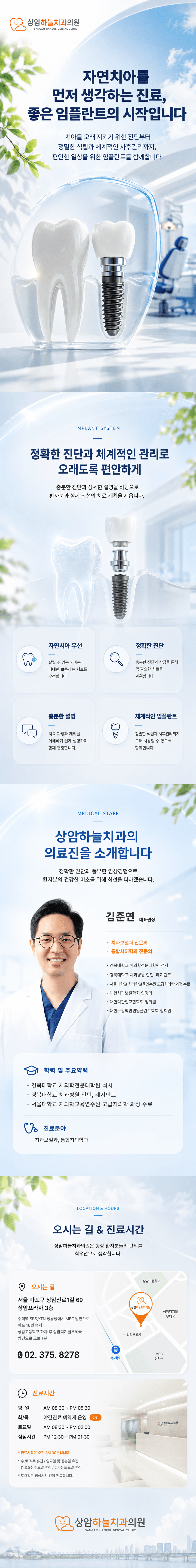 임플란트 상세 이미지