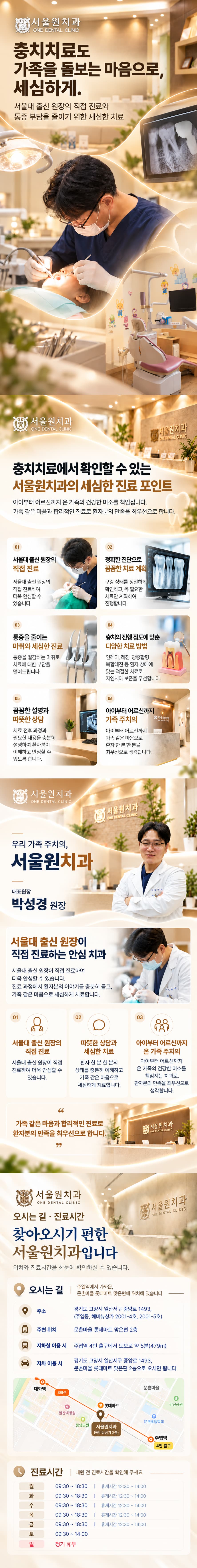 충치치료 상세 이미지