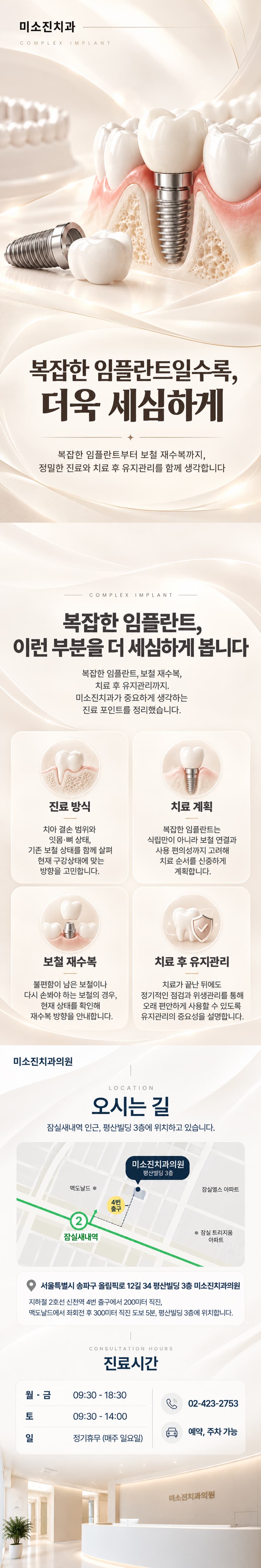 임플란트 상세 이미지
