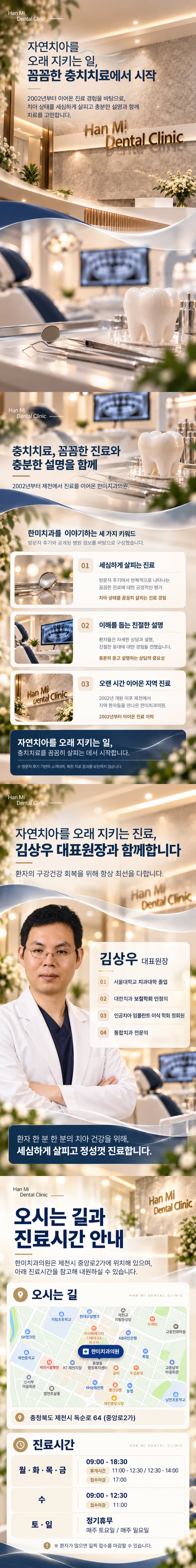 충치치료 상세 이미지
