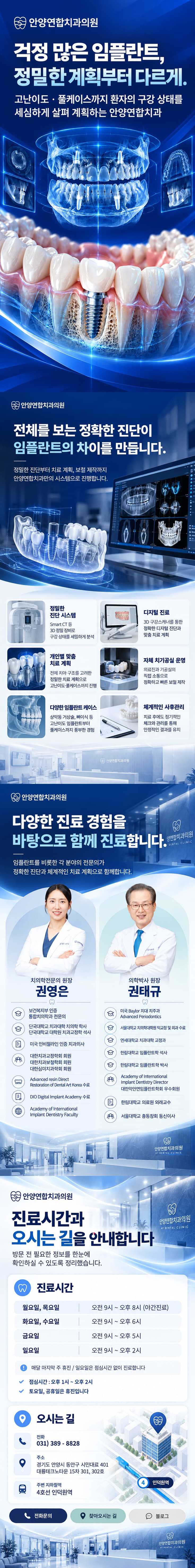 임플란트 상세 이미지