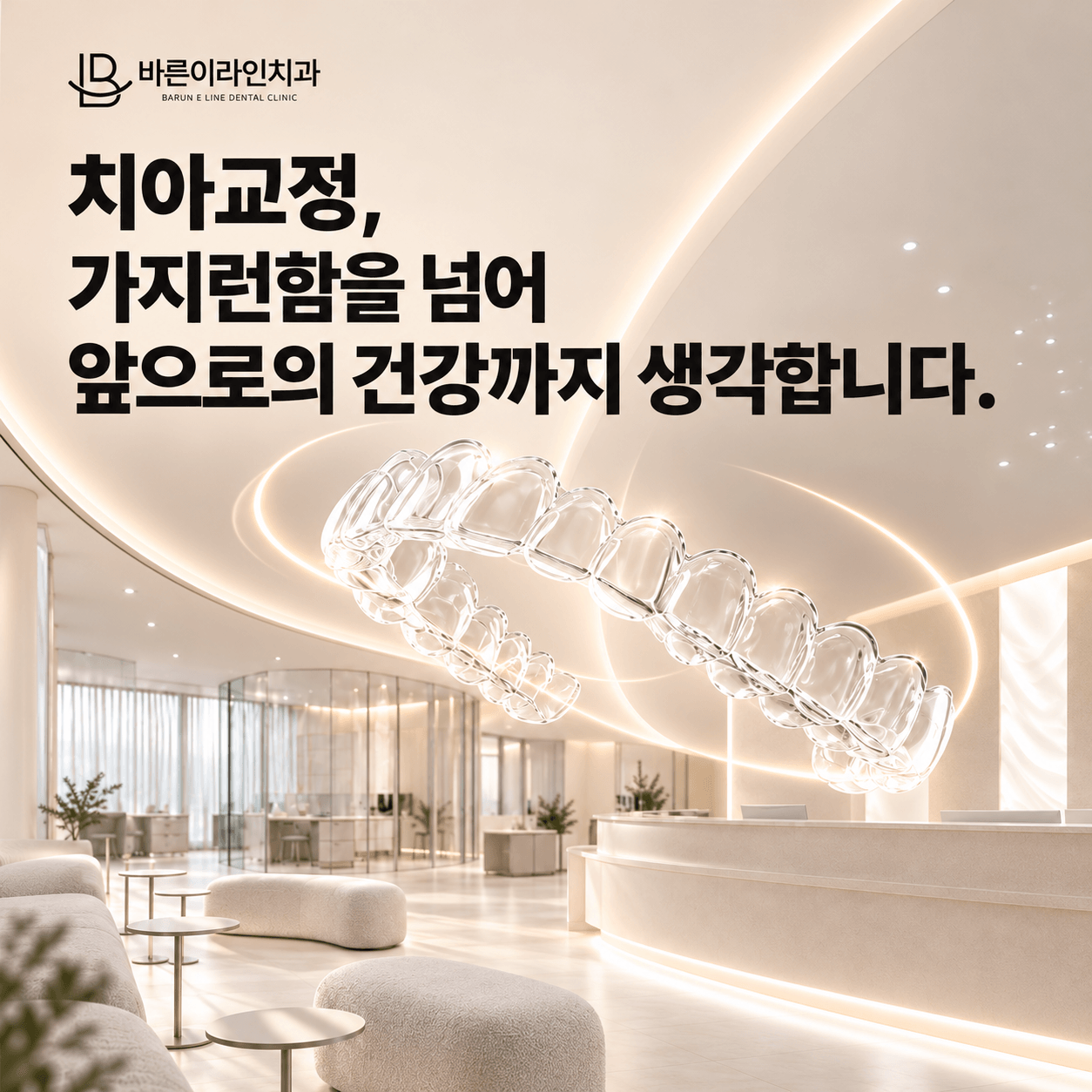 교정