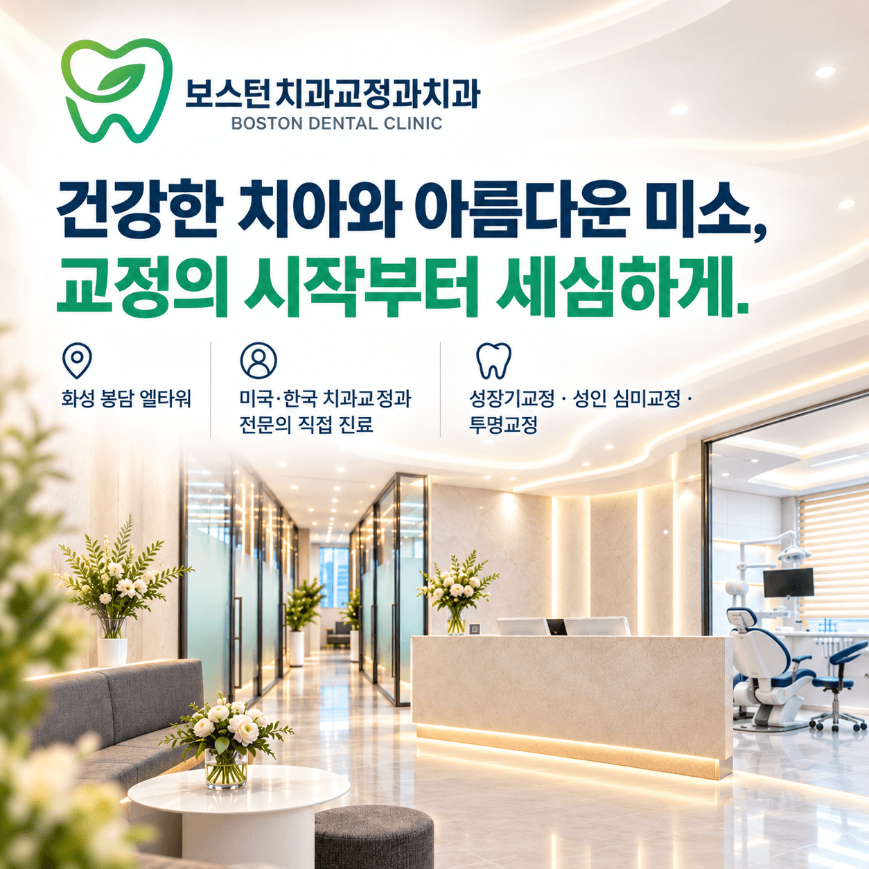 교정