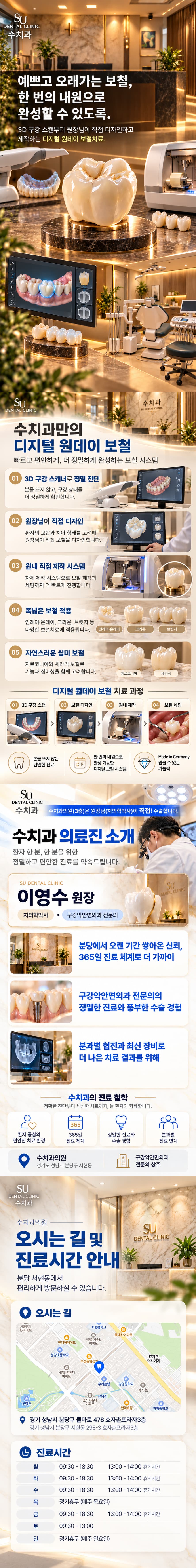 사랑니발치 상세 이미지