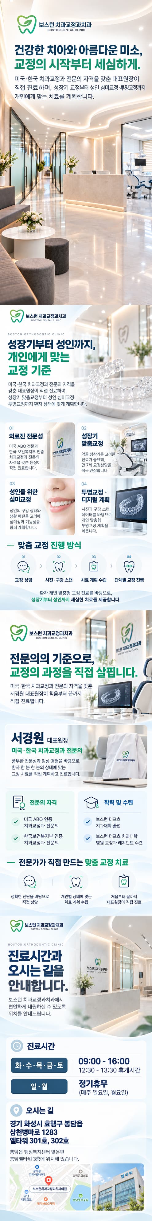교정 상세 이미지
